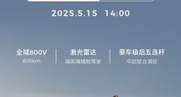 2026款零跑C10定档5月15日上市 预售价12.98万元起
