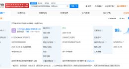 江苏省海洋经济股权投资基金登记成立 出资额20亿