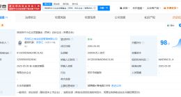 深创投中小企业发展基金登记成立 出资额20亿