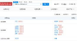 王晓秋卸任上汽旗下车享家关联公司董事