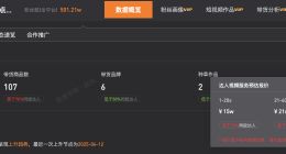 小英视频广告报价15到26万 小英商品橱窗已有超178万人跟买