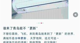 掀起「更新」同款新风潮，海信空调成“九亿少女”新宠