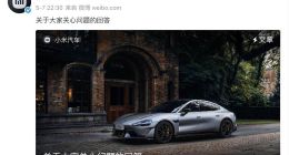 “马力限制”叠加“导流孔失效”！小米汽车背后藏着多少营销套路？｜热财经