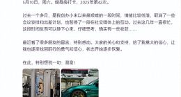 雷军沉默40天后首度发声，是真心反思还是为了小米YU7？