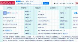 北汽集团产业投资公司增资至35.35亿 增幅约28%