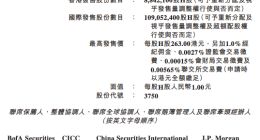 宁德时代5月20日在香港联交所主板挂牌交易