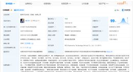 蔚来旗下一公司因欠税被公告 蔚来汽车科技安徽公司欠税3.96万