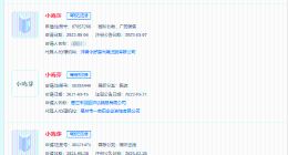 张杰女儿小咘芽商标已被抢注 张杰女儿小名商标遭抢注