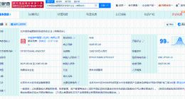 中国人保中意资产等成立投资合伙企业 出资额130.01亿