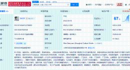 蔡徐坤名下一工作室增资450万 蔡徐坤名下一工作室增资900%