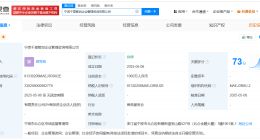 吉利在宁波成立企业管理咨询公司 注册资本1000万