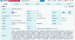 海康威视成立微影智控科技公司 注册资本1亿