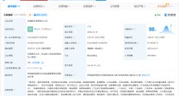 幸福航空欠税192.8万 幸福航空因欠税被公告