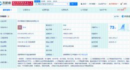 智元机器人等在四川成立智能科技公司 含多项AI业务
