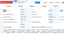 58同城成立五八英才信息技术公司 注册资本1亿