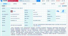 江淮汽车天翼交通等成立汽车科技公司 注册资本3000万