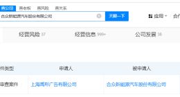 哪吒汽车被申请破产 哪吒汽车被申请破产审查