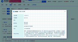 赵露思告黑粉网络侵权 赵露思新增维权案件