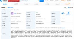 黄子韬卫生巾公司申请朵薇商标 黄子韬卫生巾公司申请品牌商标