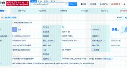 广州南沙投资发展公司成立 注册资本5亿
