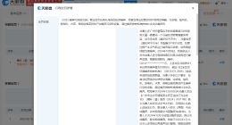 沃尔玛因整改不力被罚1万 沃尔玛因噪声超标被罚