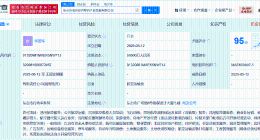 江苏东台市国资办成立低空经济物流产业发展公司 注册资本5亿