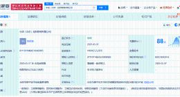 中国铝业成立招标管理公司 注册资本1亿