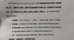 对话理想维权车主：保价承诺落空背后的