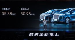 全系标配四驱动力 长城豪华MPV魏牌全新高山上市：30.98万起