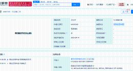 现代汽车申请注册机器人实验室商标 现代汽车申请注册ROBOTICS LAB商标