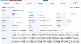 三只羊旗下公司接连注销 三只羊旗下一传媒科技公司注销