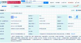 吉贝尔药业等成立机器人公司 注册资本5100万