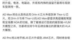 理想汽车被指背刺老车主，副总裁言论未兑现引维权风波