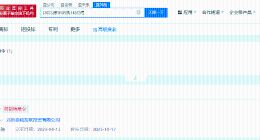 李亚鹏仍被法院限消 李亚鹏名下公司欠税561万