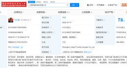 起底整形屁股致肛门受损涉事医院 涉做屁股整形遇假专家医院曾多次被罚