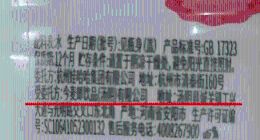 今麦郎代工娃哈哈纯净水曾抽检合格 娃哈哈代工方多次被抽检未发现问题