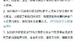 涉及隐私违规遭通报！T3出行深陷信任危机，换帅能否力挽狂澜？