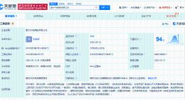 中国宝武、珠江船务在韶关成立港航公司 注册资本3.4亿