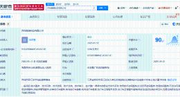 美团在苏州成立海骑科技公司 注册资本2000万美元