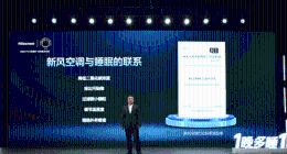 中国家用电器研究院：海信新风空调 1晚多睡1小时