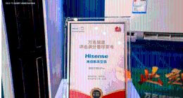 1晚多睡1小时，海信将携手京东启动“海信新风空调日”