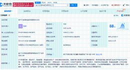 卫龙在南宁成立两家食品公司 注册资本合计2亿