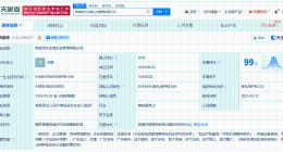 京东旗下珠海达想企业管理公司增资至31.08亿 增幅约77%