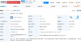 起底刘晓庆被举报偷税涉事珠宝公司 刘晓庆被举报涉事公司为税务非正常户