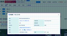 叠纸再告派克特侵权 叠纸告派克特侵害作品信息网络传播权