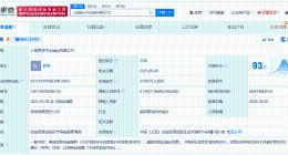 中国外贸信托等在上海成立储运公司 注册资本2.5亿