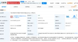 复星医药等在河南成立股权投资基金 出资额25亿