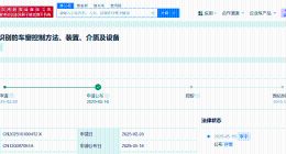 赛力斯公布基于手势识别车窗专利 赛力斯新专利可通过手势控制车窗升降