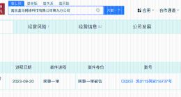 揭秘猕猴桃膨大剂超标涉事盒马公司 膨大剂超标盒马公司曾涉买卖合同纠纷