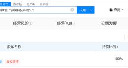 阳光电源在合肥成立科技新公司 注册资本1亿